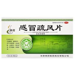 腾药 感冒疏风片 48片/盒