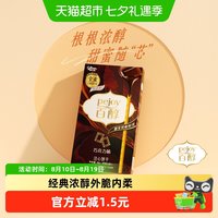 移动端、88VIP：格力高 百醇 注心饼干 巧克力味 48g