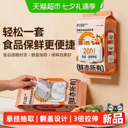 inWEJIA 因唯家一次性保鲜膜套食品级家用冰箱剩菜碗盘盖专用加厚浴帽式保