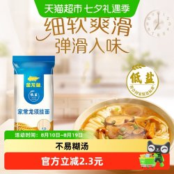 金龙鱼 家常龙须挂面 1kg