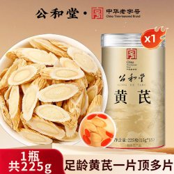 SUN CLARA 黄芪甘肃岷县独立小袋特正品级足龄新货切片搭当归党参气血三宝茶