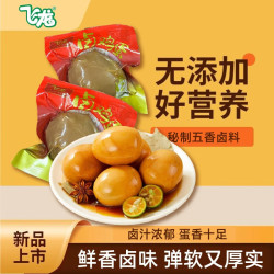 飞龙 卤鸡蛋15颗五香味520g