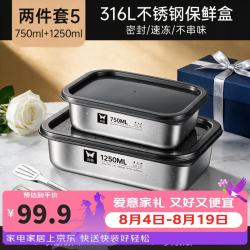 双枪 316L不锈钢保鲜盒 750ml+1250ml 套装
