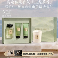 ARMANI beauty 阿玛尼 玉龙茶香 50ml 王嘉尔男士香水（赠玉龙茶香身体乳50ml+沐浴露50ml+迷你蜡烛70g+限定黑色卡包）
