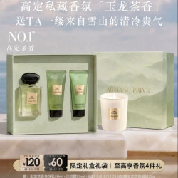 ARMANI beauty 阿玛尼 玉龙茶香 50ml 王嘉尔男士香水（赠玉龙茶香身体乳50ml+沐浴露50ml+迷你蜡烛70g+限定黑色卡包）