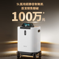 氧精灵 5L升医用级超静音直流变频制氧机家用老人吸氧机氧气机