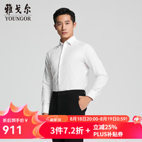 雅戈尔 长袖衬衫男DP免烫衬衫平整柔软细腻舒适透气抗皱商场同款