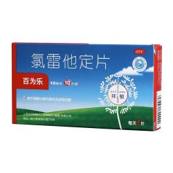 百为乐 氯雷他定片10mg*6片/盒 过敏性鼻炎喷嚏流涕鼻痒鼻塞