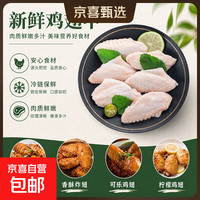 原切鸡翅中鸡中翅生鲜烤翅可乐鸡翅卤煮烧烤空气炸锅食材炸鸡 原切翅中 1kg（包冰率10-15%）