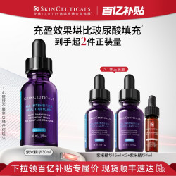 修丽可 赋颜丰盈精华液 30ml