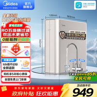 美的 MRO1890-100G 净水器滤芯