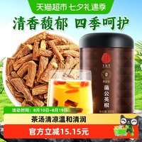 88VIP：同仁堂 品牌北京同仁堂蒲公英根茶正品炒干货婆婆丁苦丁茶
