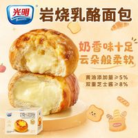 光明 岩烧乳酪面包蛋挞芝士蛋糕独立小包装儿童营养早餐健康零食