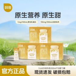 百菲酪 5月百菲酪3.6g水牛纯牛奶200ml