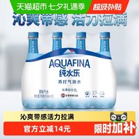 88VIP:百事 AQUAFINA纯水乐 无糖苏打气泡水 450ml*12瓶