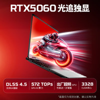 惠普 HyperX暗影精灵Pro16锐龙版 2026 R9-9955HX RTX5060 16G 黑 送4年保修和背包键盘