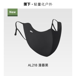 蕉下 轻凉护眼角防晒口罩UPF50+防紫外线防尘透气口罩AL218