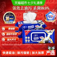 移动端、88VIP：维达 厨房湿巾
