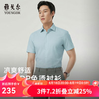 雅戈尔 短袖衬衫男棉混纺凉感面料DP免烫衬衫舒适透气平整抗皱