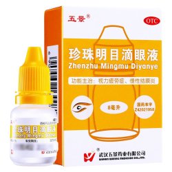 五景珍珠明目滴眼液8ml*1瓶/盒用于视力疲劳症和慢性结膜炎