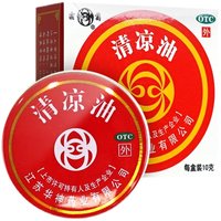 霜菊 清凉油10g/3.5g otc药品醒脑提神止痒止痛伤暑头痛晕车蚊虫叮咬