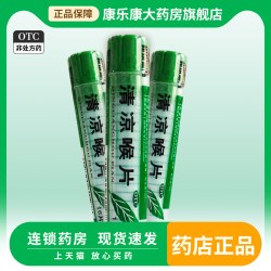 邦琪药业 清凉喉片16片 感冒喉咙痛咽喉肿痛薄荷味润喉利咽otc正品