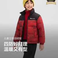 波司登 儿童羽绒服男童立领四防冬季加厚羽绒服学生外套反季羽绒