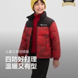 波司登 儿童羽绒服男童立领四防冬季加厚羽绒服学生外套反季羽绒