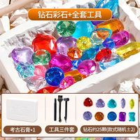 喜梦客 宝石考古挖掘玩具儿童手工diy寻宝藏盲盒