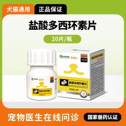 中龙倍健 宠物速猫咪感冒药诺打喷嚏流鼻涕狗狗多西环素片用特猫鼻支效治疗