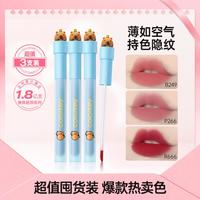 珂拉琪 水雾唇露口红唇釉不沾杯持久保湿滋润显白减龄七夕好物3支