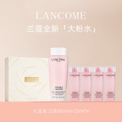 兰蔻 全新清滢保湿柔肤水粉水礼盒装400ml+125ml*4补水保湿舒缓大粉水