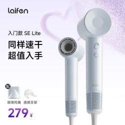 徕芬 卡扣式顺滑 吹风机风嘴