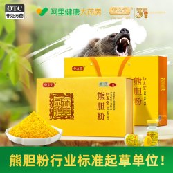 归真堂 熊胆粉*国药准字官方平肝明目护肝正品疼痛眼睛自营金胆