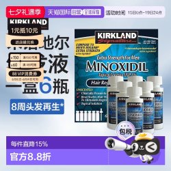 科克兰 香港直邮kirkland科克兰米诺地尔酊生发液男性育发防脱发增密6瓶