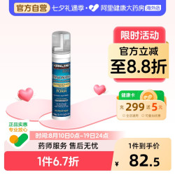 科克兰 同美国 Kirkland 男士泡沫脱发生发