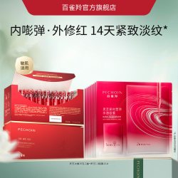 百雀羚 次抛灵芝次抛淡纹紧致胶原精华抗皱舒缓修护敏肌保湿精华液