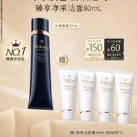 CPB 长管隔离37ml（赠净采洁面膏80ml）