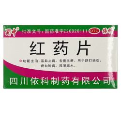 蜀中 红药片 0.25g*24片/盒 跌打损伤活血止痛风湿麻木 GD