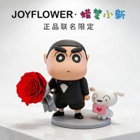 JoyFlower 蜡笔小新永生花摆件送女生朋友生日礼物结婚纪念老婆高级小众实用