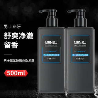 欧丽琦 氨基酸洗发水男士专用持久留香清爽洁净头皮去油 500ml*2瓶 古龙味