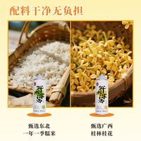 红动 桂花米酒 1L