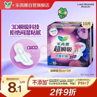 乐而雅 超瞬吸纤巧夜用卫生巾 30cm*10片