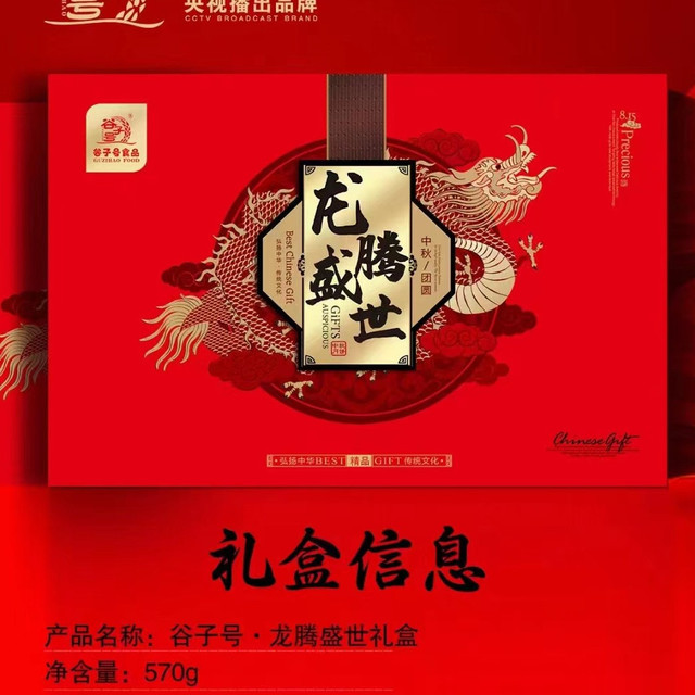 谷子号 月饼礼盒装送礼五仁蛋黄莲蓉中秋月饼多口味包装盒员工团购