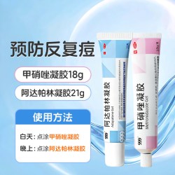 999 阿达帕林凝胶正品第三代维a酸祛痘消炎闭口粉刺丘疹去痘痤疮膏