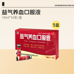 修正 5盒】修正益气养血口服液补气补血女性贫血调理气短心悸气血不足
