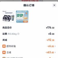 订单截图缩略图