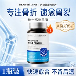 Dr.Carey 折恢复营养品钙片骨裂痂愈合免疫力接骨胶原蛋白肽旗舰店接骨木