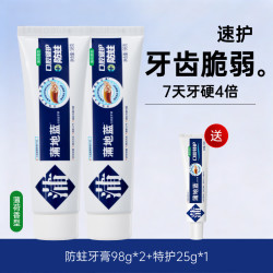 蒲地蓝 琥珀牙膏防蛀牙膏*2成人口腔牙龋齿含氟高氟蛀牙清理口气清新