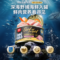 顽皮 经典全价主食猫罐吞拿鱼虾仁配方85g成猫零食黑金罐试吃